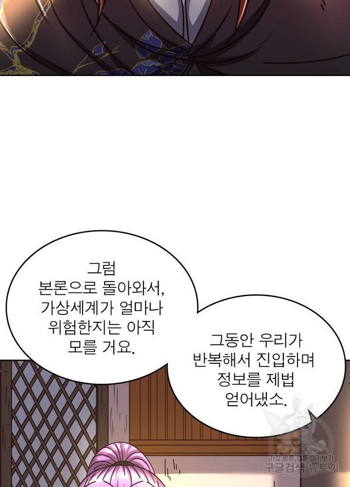 정령사: 나타르 전기 시즌2 - 115화 21