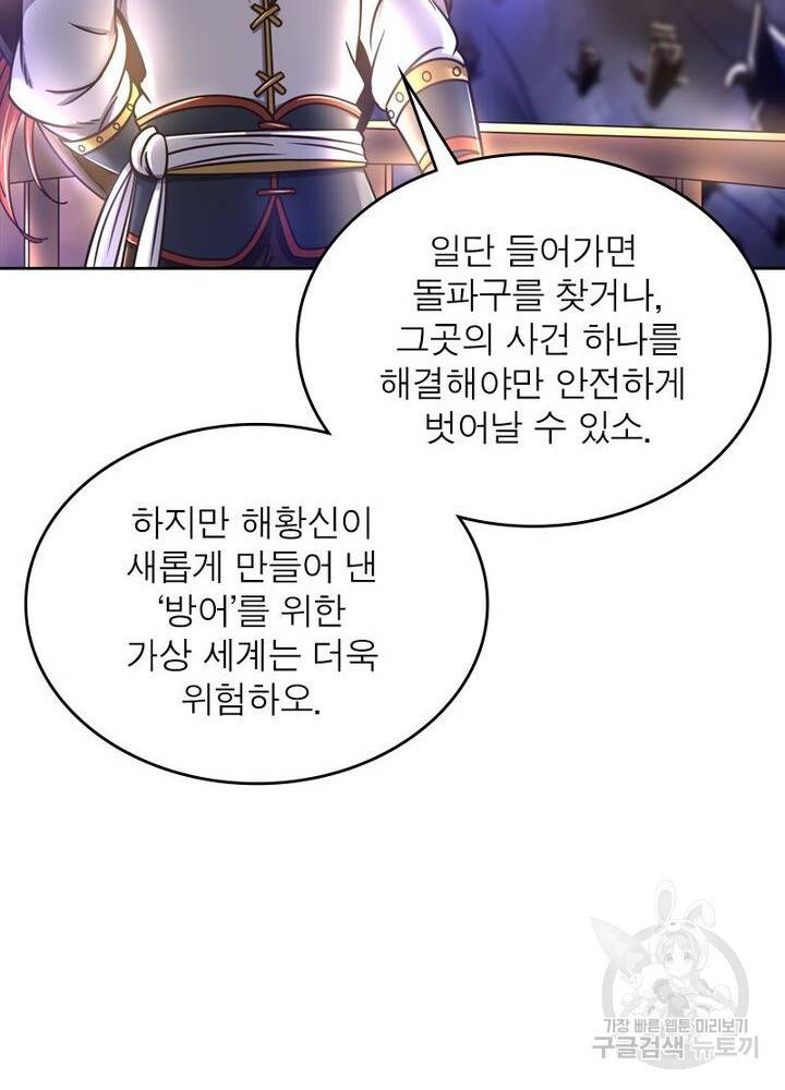 정령사: 나타르 전기 시즌2 - 115화 24