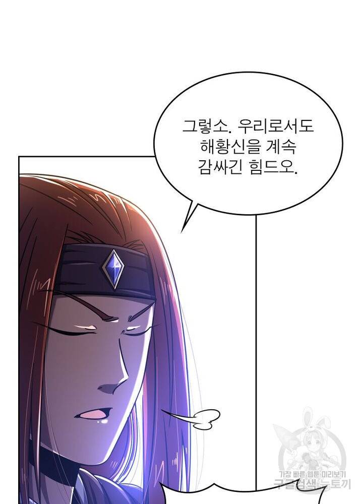 정령사: 나타르 전기 시즌2 - 115화 30