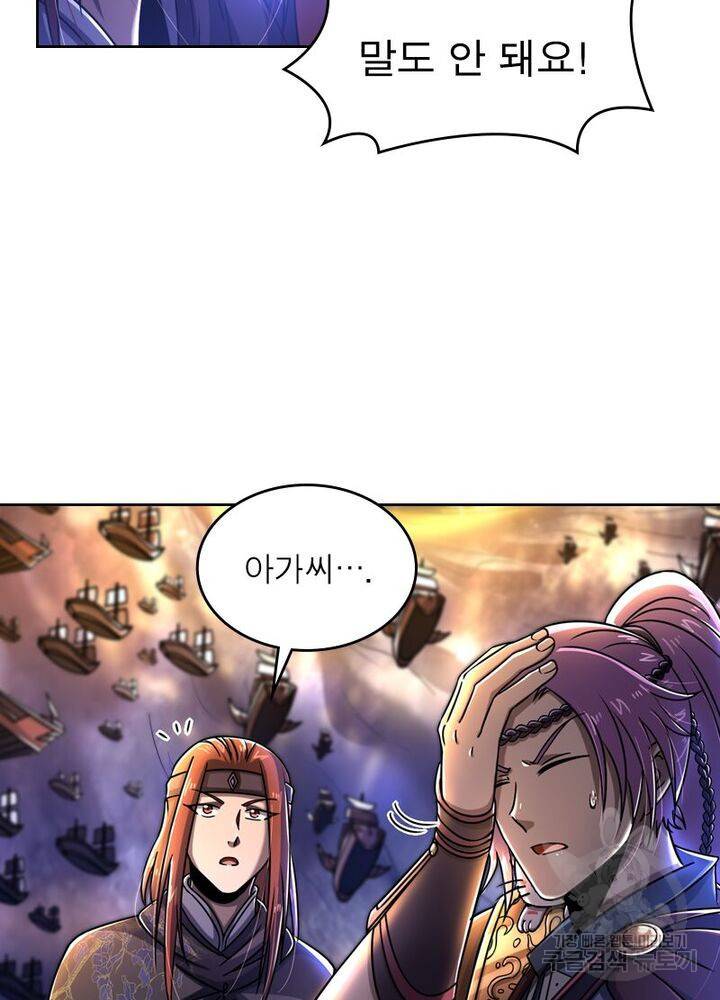 정령사: 나타르 전기 시즌2 - 115화 31