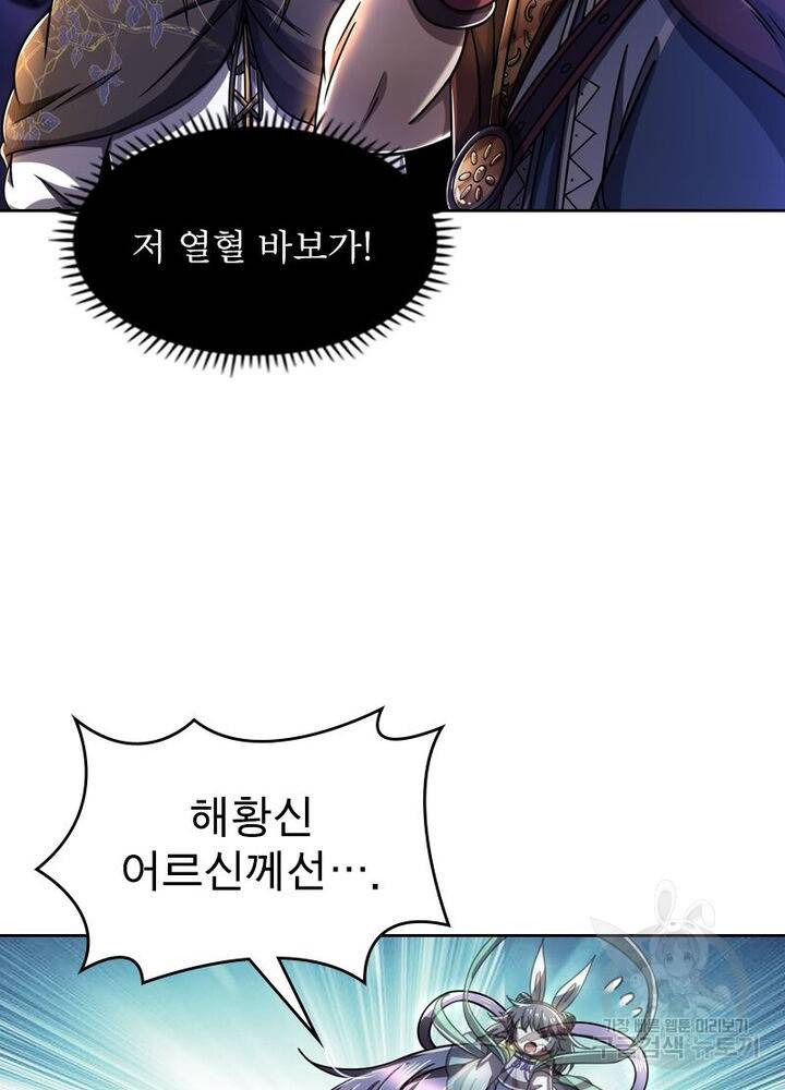 정령사: 나타르 전기 시즌2 - 115화 32