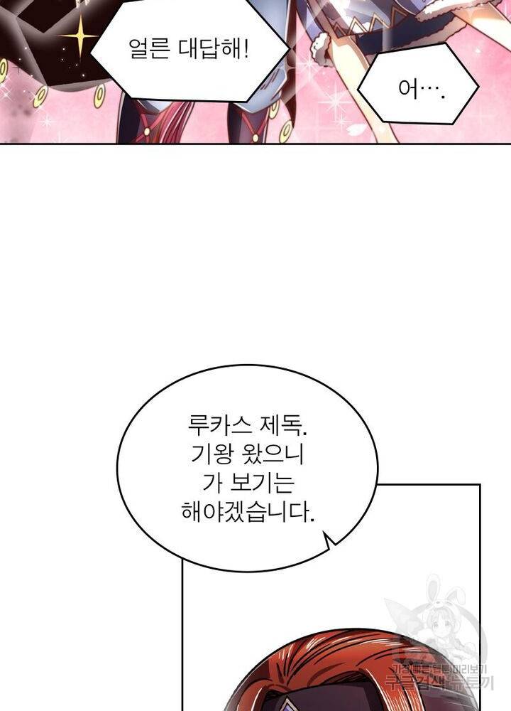 정령사: 나타르 전기 시즌2 - 115화 36