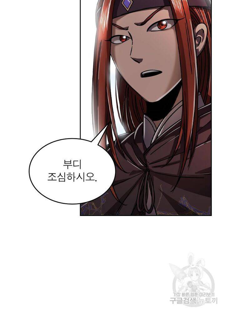 정령사: 나타르 전기 시즌2 - 115화 37