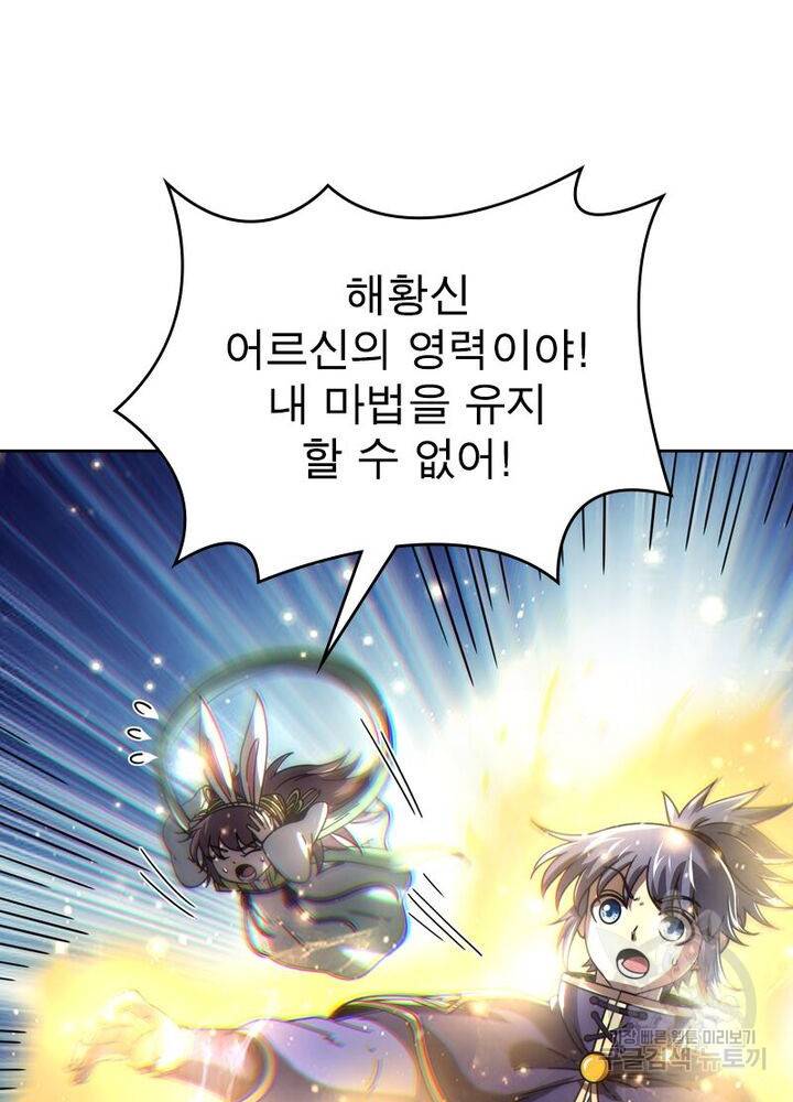 정령사: 나타르 전기 시즌2 - 115화 42
