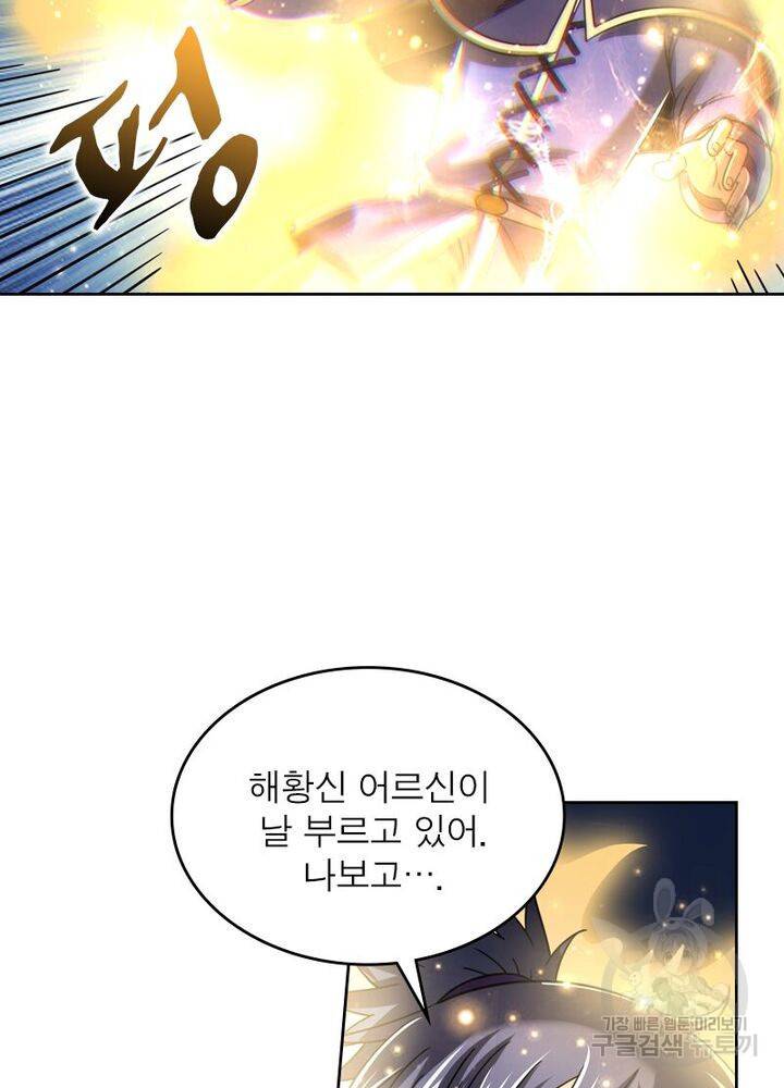 정령사: 나타르 전기 시즌2 - 115화 43