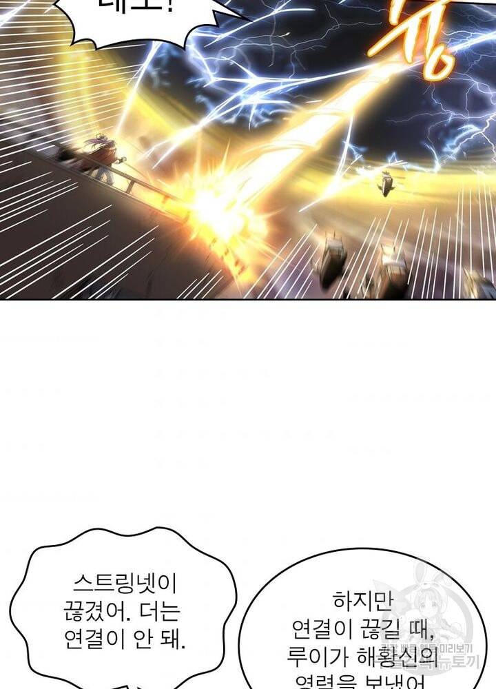 정령사: 나타르 전기 시즌2 - 115화 45