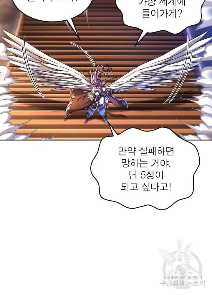 정령사: 나타르 전기 시즌2 - 115화 48