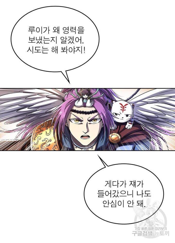 정령사: 나타르 전기 시즌2 - 115화 49