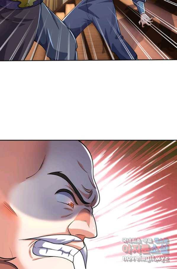 신무천존 112화 2