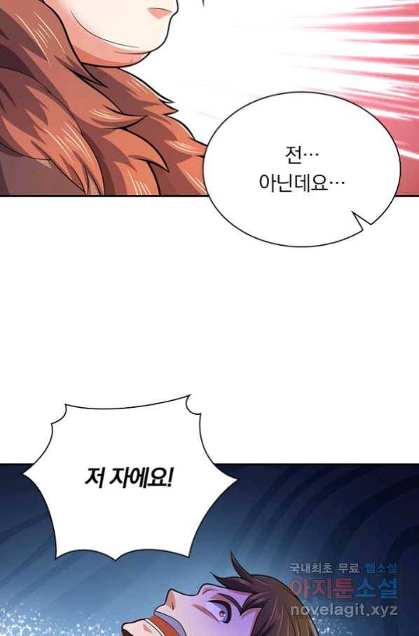 신무천존 112화 3