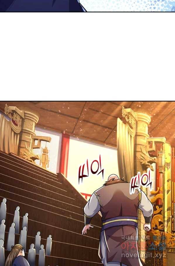 신무천존 112화 5