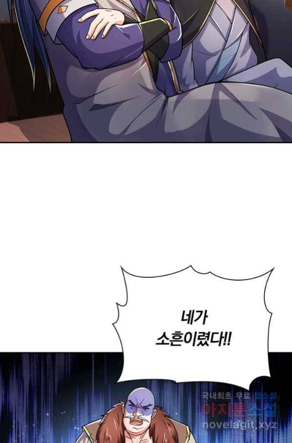 신무천존 112화 7