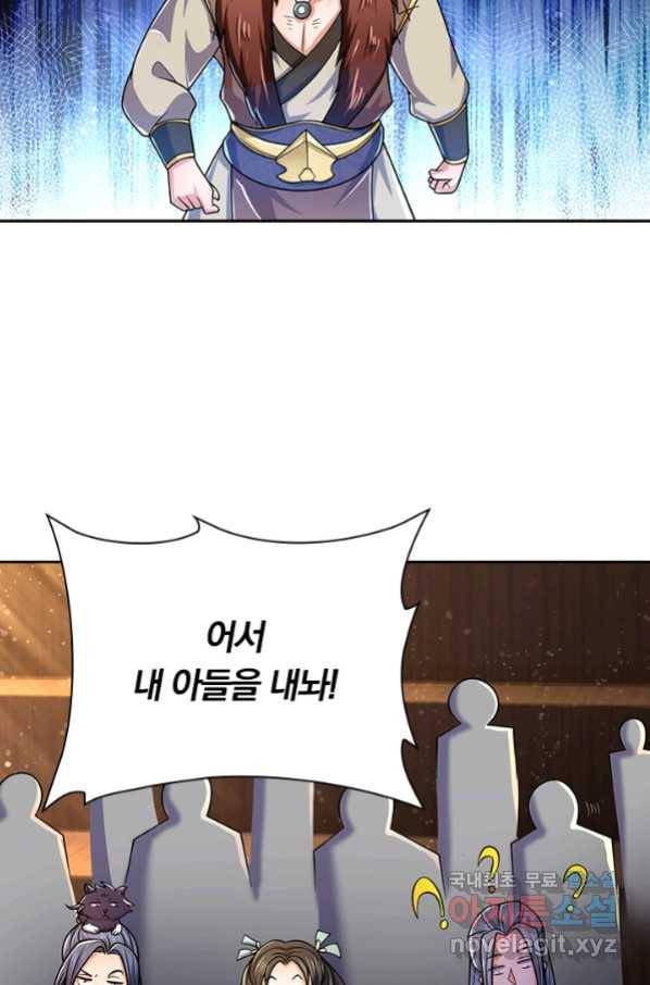 신무천존 112화 8