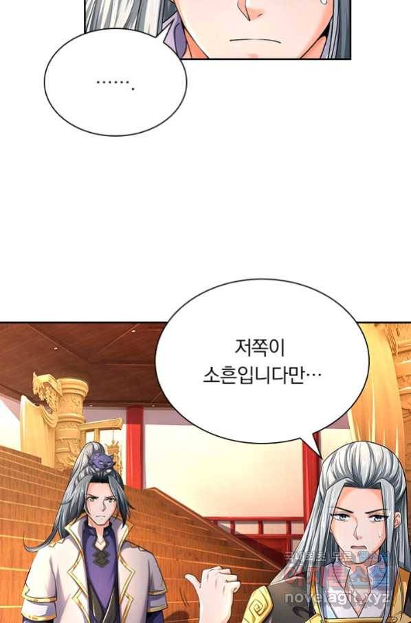 신무천존 112화 10