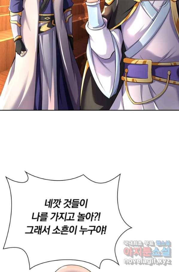 신무천존 112화 11