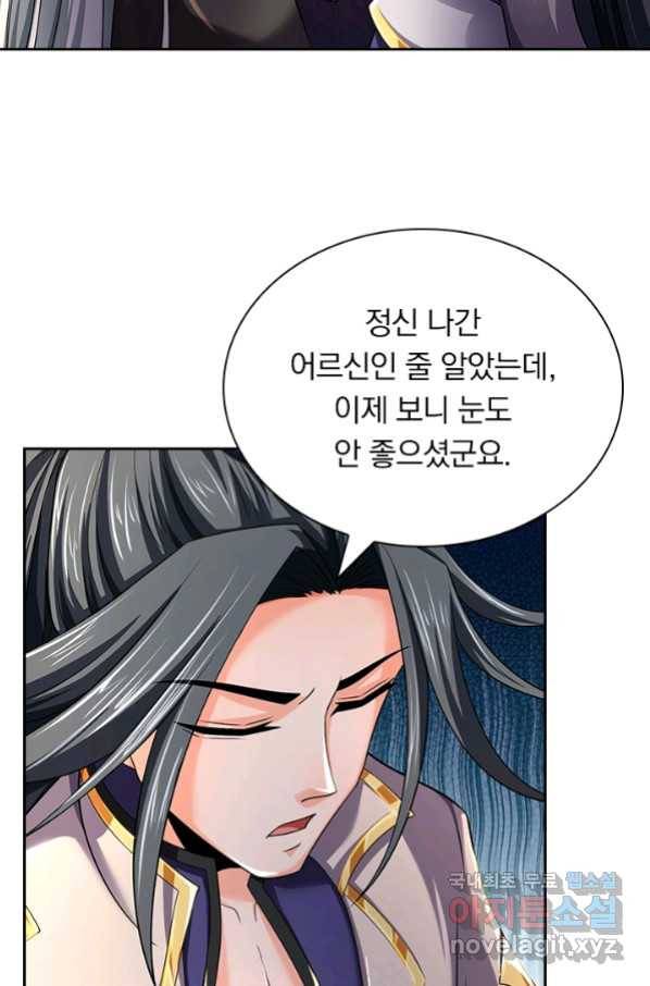 신무천존 112화 13