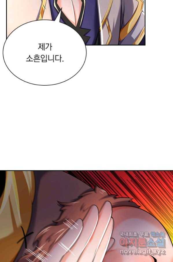 신무천존 112화 14