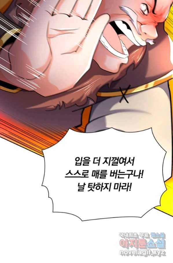 신무천존 112화 15