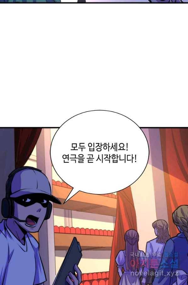 신이되다 - 크툴루신화 43화 17