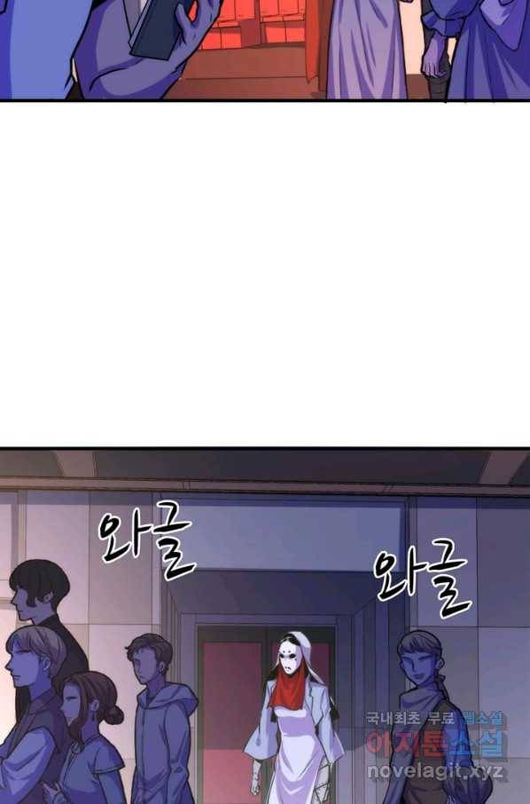 신이되다 - 크툴루신화 43화 18