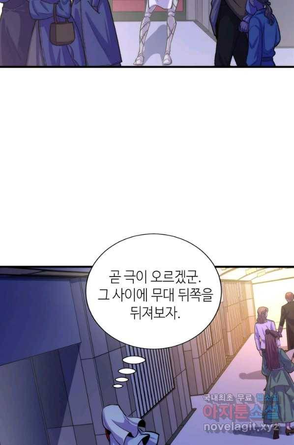 신이되다 - 크툴루신화 43화 19