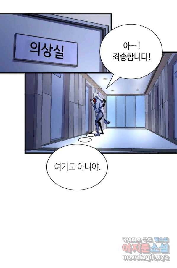신이되다 - 크툴루신화 43화 24