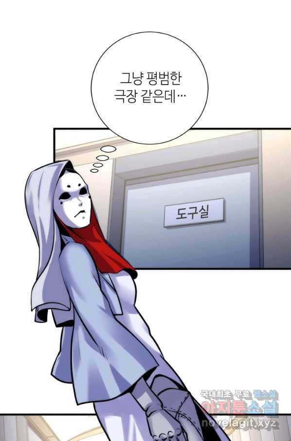 신이되다 - 크툴루신화 43화 25