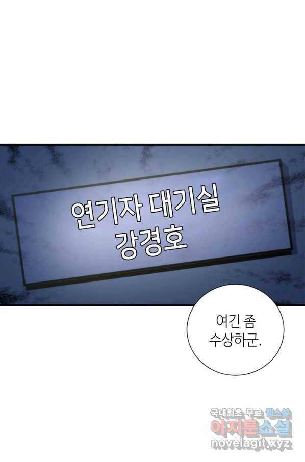 신이되다 - 크툴루신화 43화 28