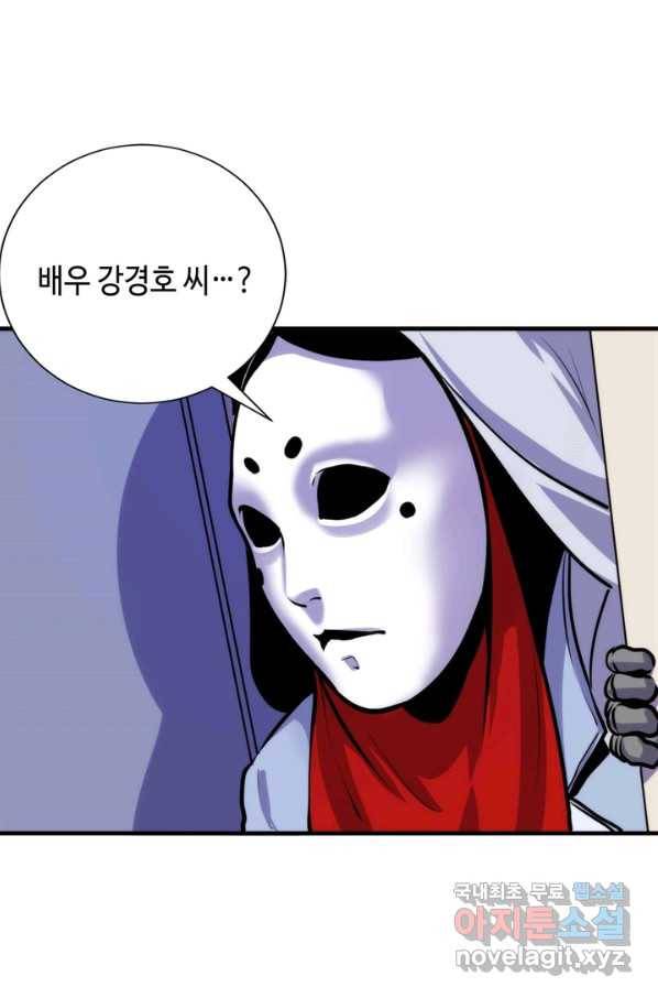 신이되다 - 크툴루신화 43화 29