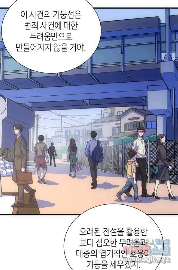 신이되다 - 크툴루신화 43화 58