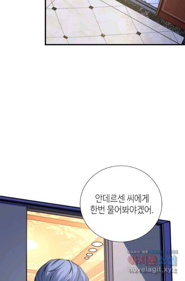 신이되다 - 크툴루신화 47화 4