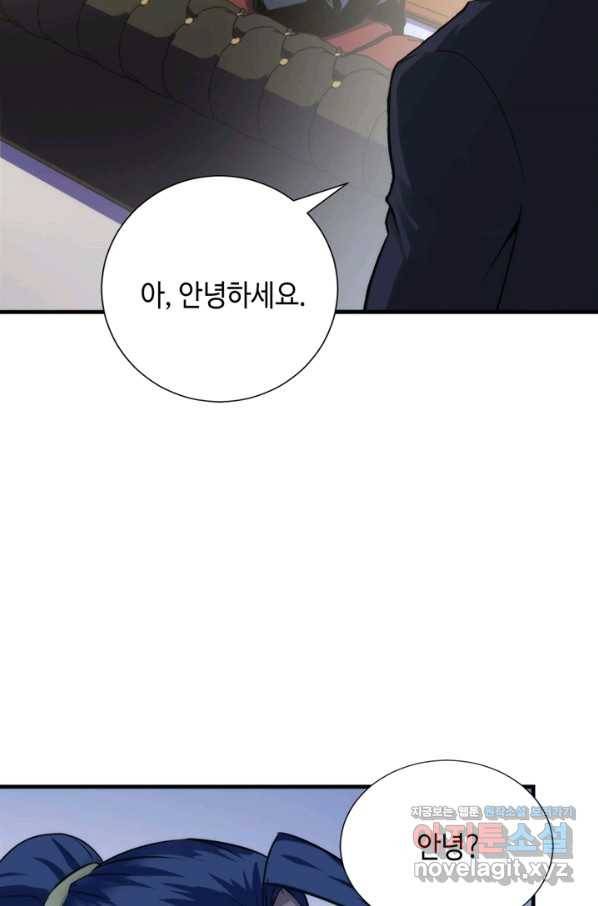 신이되다 - 크툴루신화 47화 7