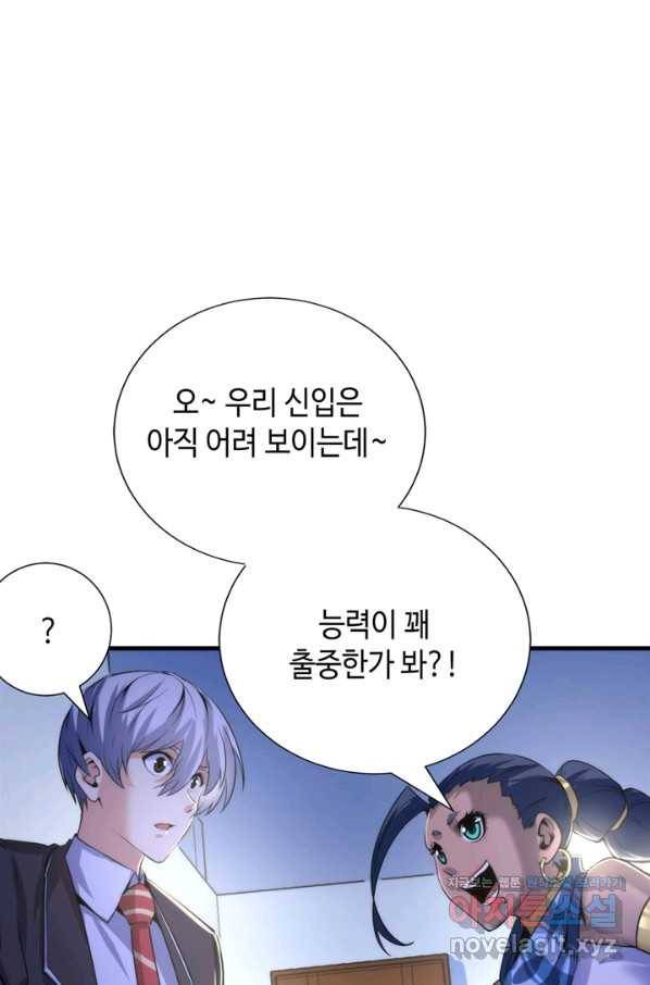 신이되다 - 크툴루신화 47화 11