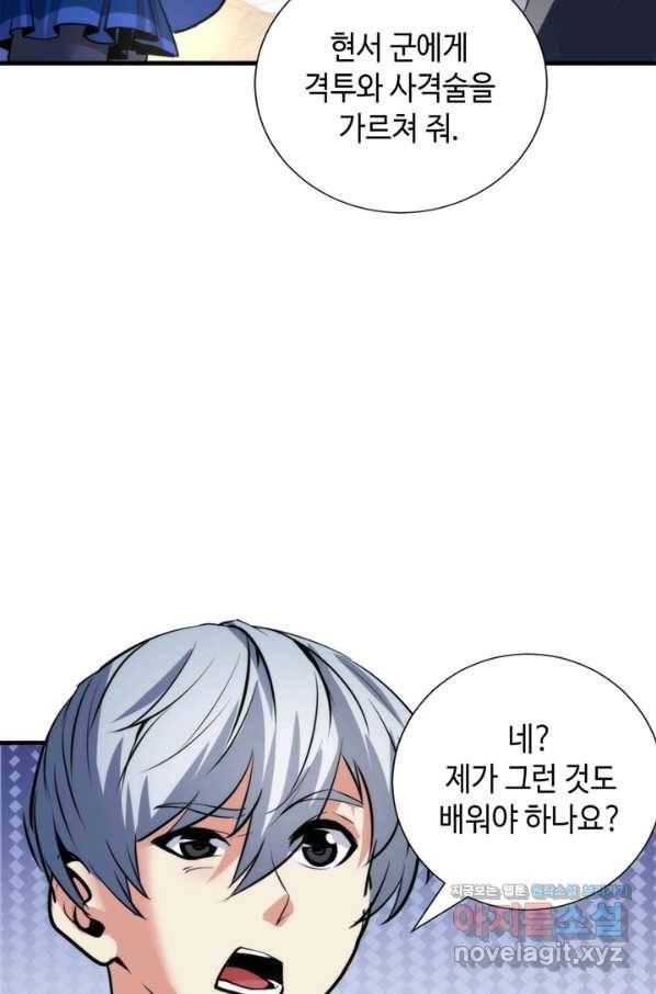 신이되다 - 크툴루신화 47화 16