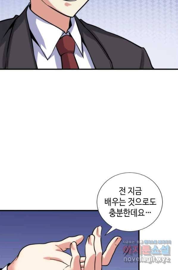 신이되다 - 크툴루신화 47화 17