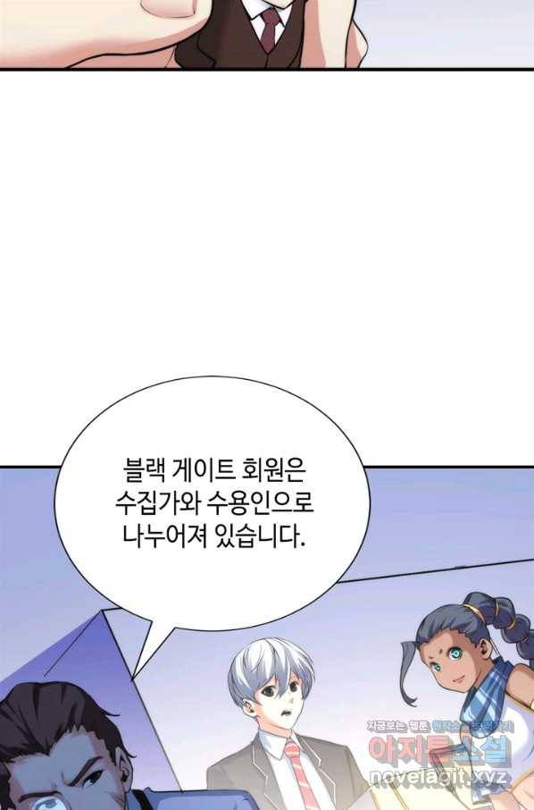 신이되다 - 크툴루신화 47화 21
