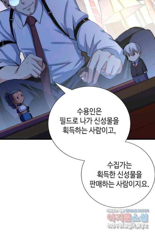 신이되다 - 크툴루신화 47화 22