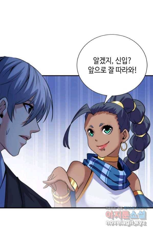 신이되다 - 크툴루신화 47화 24