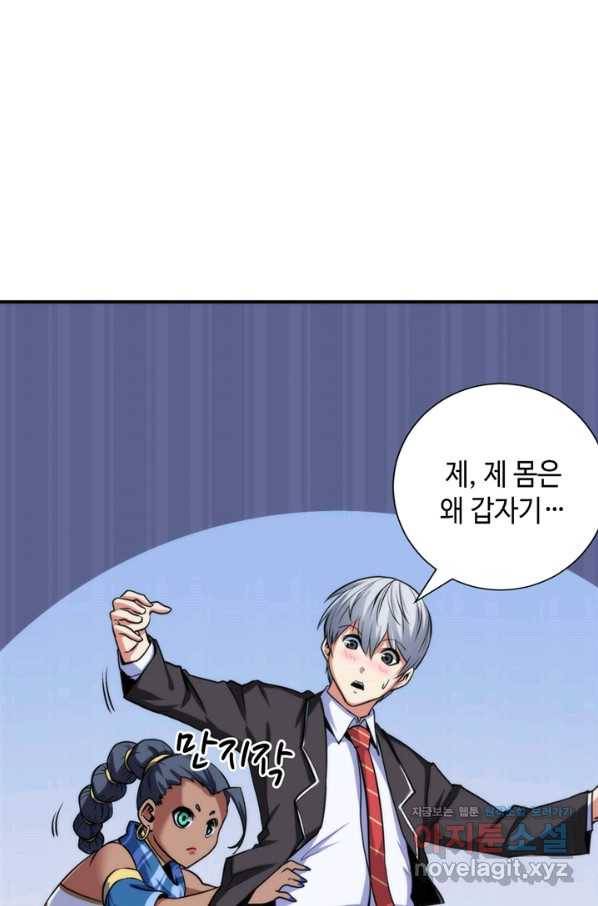 신이되다 - 크툴루신화 47화 28