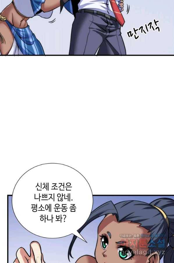신이되다 - 크툴루신화 47화 29