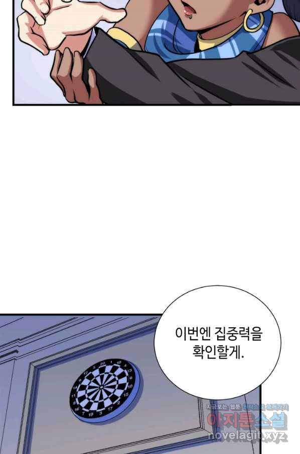 신이되다 - 크툴루신화 47화 30