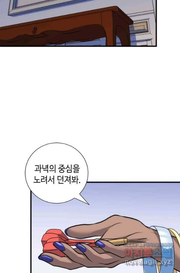 신이되다 - 크툴루신화 47화 31