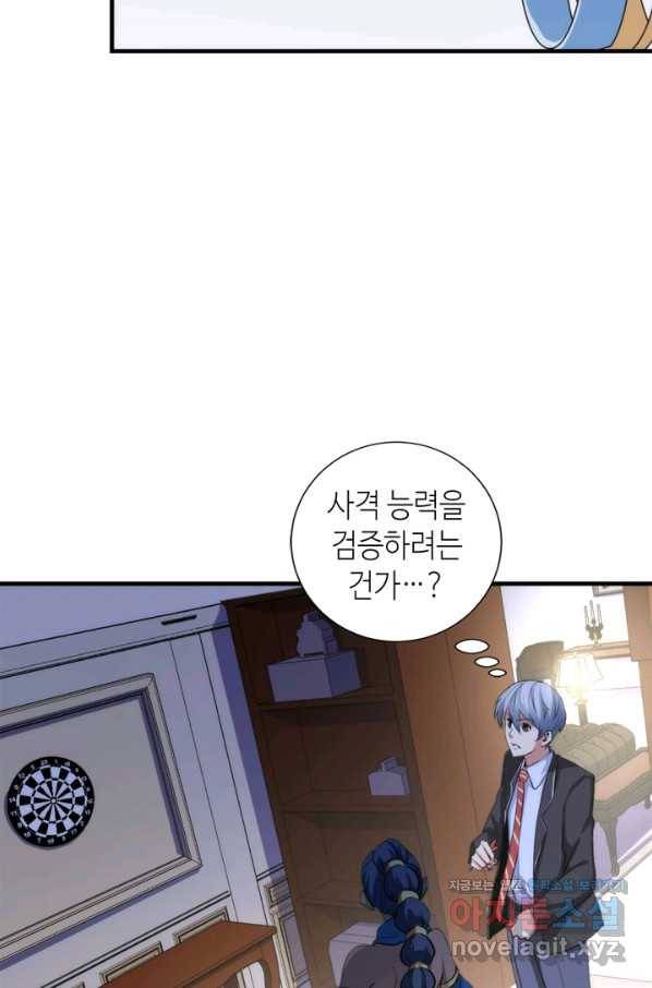 신이되다 - 크툴루신화 47화 32
