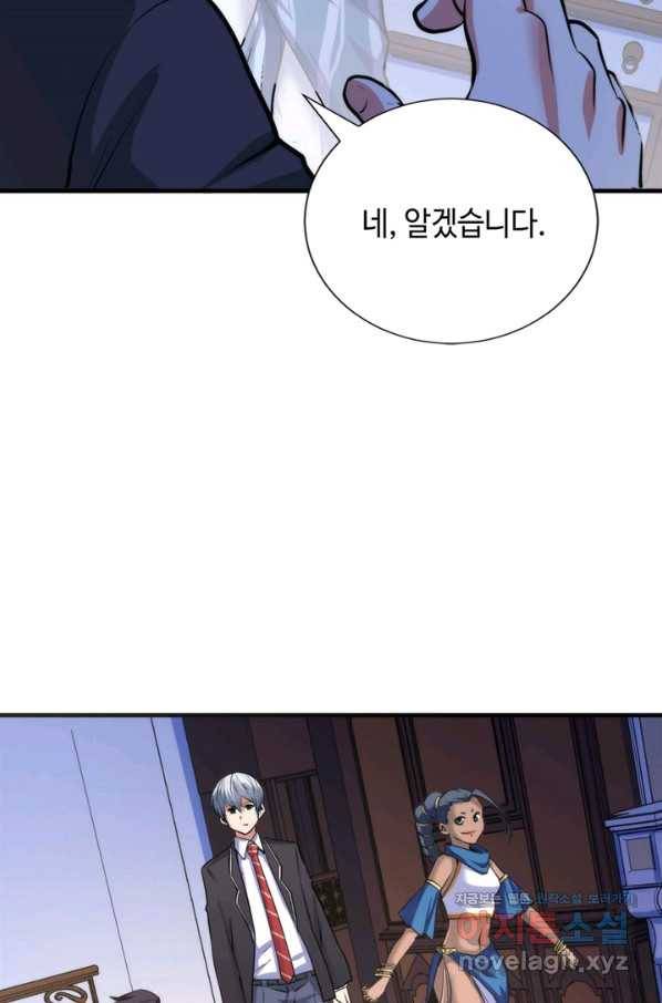 신이되다 - 크툴루신화 47화 39