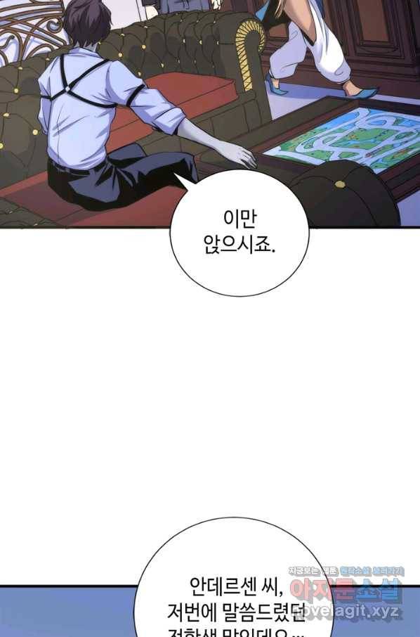 신이되다 - 크툴루신화 47화 40