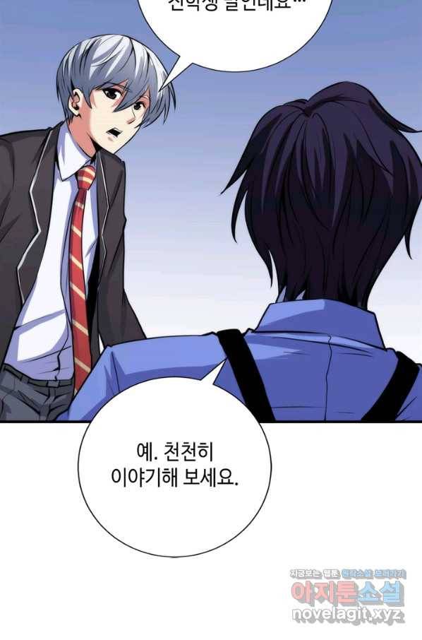 신이되다 - 크툴루신화 47화 41