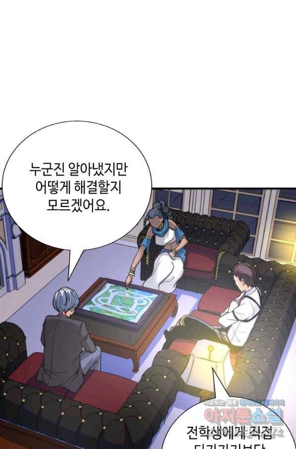 신이되다 - 크툴루신화 47화 44