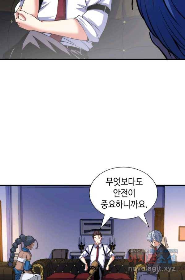 신이되다 - 크툴루신화 47화 46