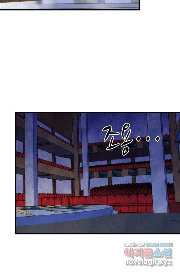신이되다 - 크툴루신화 47화 49