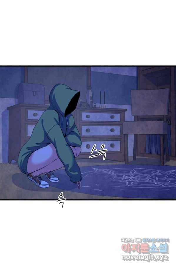 신이되다 - 크툴루신화 47화 52